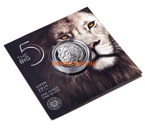 Южная Африка 5 рандов 2019 Лев Большая Африканская Пятерка (South Africa 5R 2019 Lion Big Five 1oz Silver Coin) Блистер.Арт.65 (фото, вид 2)