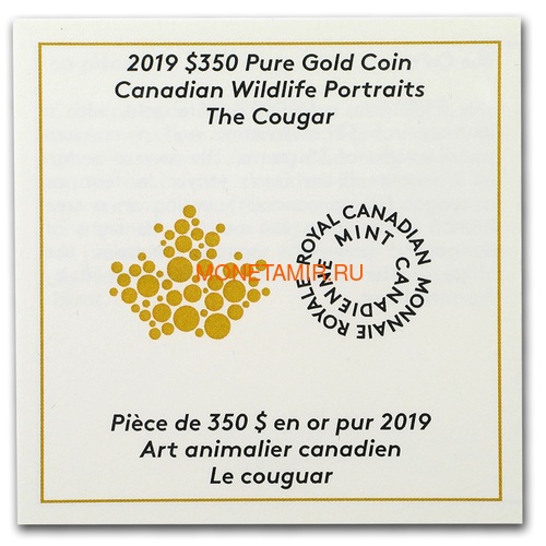 Канада 350 долларов 2019 Пума Портреты Дикой Природы (Canada 350$ 2019 Cougar Wildlife Portraits 35 gr Gold Proof Coin).Арт.1295EK1.432600E/75 (фото, вид 3)