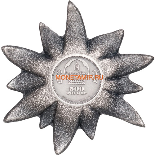 Монголия 500 тугриков 2019 Эдельвейс Горная Звезда Фигурка (Mongolia 500T 2019 Edelweiss Mountain Star 1 oz Silver Coin).Арт.65 (фото, вид 1)
