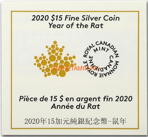  15  2020     (Canada 15$ 2020 Year of the Rat Lunar 1oz Silver Coin Proof)..000450657573/65 (,  2)