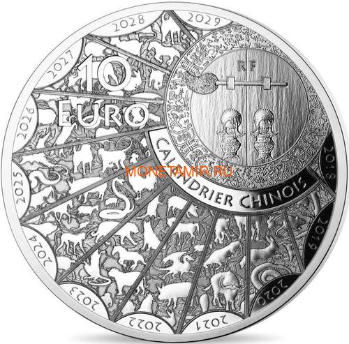 Франция 10 евро 2020 Год Крысы Лунный календарь (France 10E 2020 Year of the Rat Lunar Silver Coin).Арт.000332357892/65 (фото, вид 1)