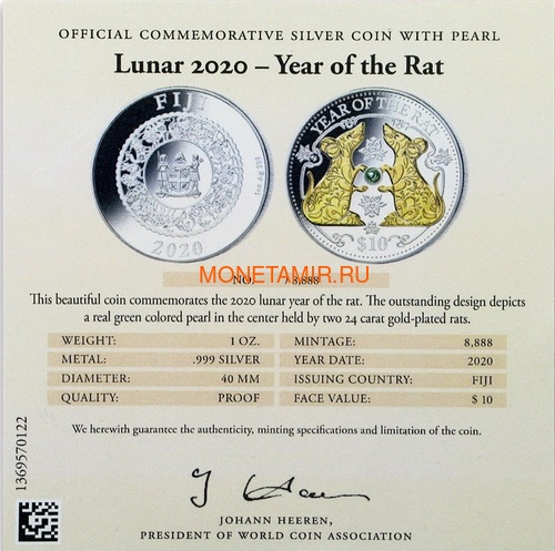 Фиджи 10 долларов 2020 Год Крысы Лунный Календарь Жемчужина (Fiji 10$ 2020 Lunar Rat Pearl 1 Oz Silver Coin).Арт.67 (фото, вид 6)