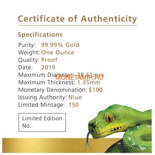 Ниуэ 100 долларов 2019 Зеленый Питон Замечательные Рептилии (Niue 100$ 2019 Remarkable Reptile Green Tree Python 1Oz Gold Proof).Арт.63 (фото, вид 6)