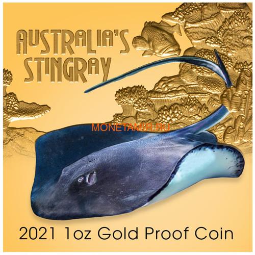 Ниуэ 100 долларов 2021 Скат серия Смертельно Опасные ( Niue 2021 $100 Stingray Deadly and Dangerous 1oz Gold Proof Coin )Арт.92 (фото, вид 5)