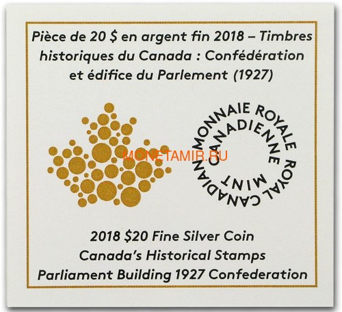 Канада 20 долларов 2018 Здание Парламента 1927 серия Исторические Марки Канады (2018 Canada $20 Parliament Building 1927 Canada's Historical Stamps 1oz Silver Coin).Арт.92 (фото, вид 4)
