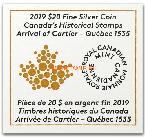 Канада 20 долларов 2019 Прибытие Картье Квебек 1535 серия Исторические Марки Канады (2019 Canada $20 Arrival of Cartier Quebec 1535 Canada's Historical Stamps 1oz Silver Coin).Арт.92 (фото, вид 4)