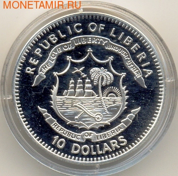 Либерия 10 долларов 2003.Корабль Горч Фок.Арт.000051616761 (фото, вид 1)