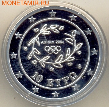 Греция 10 евро 2004. Олимпийские игры - Афины. Прыжки в длину (фото, вид 1)