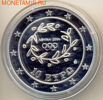 Греция 10 евро 2004. Олимпийские игры - Афины. Диск (фото, вид 2)