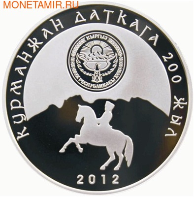  10  2012. 200   ..000190039840 (,  1)