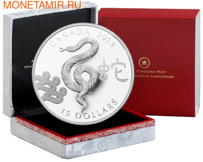 Канада 15 долларов 2013. Год Змеи (фото, вид 2)