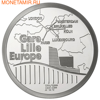 Франция 10 евро 2010. Вокзал Лилль Европа - Поезда Франции (фото, вид 1)