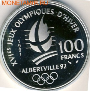 Франция 100 франков 1991. XVI Зимние Олимпийские игры 1992 года в Альбервиле. Лыжные гонки. (фото, вид 1)