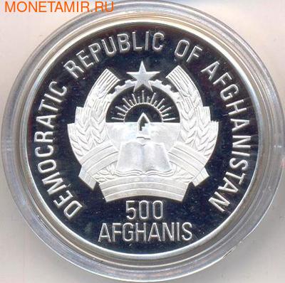 Слон. Афганистан 500 афгани 1993. (фото, вид 1)