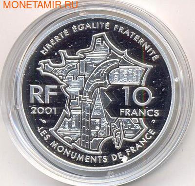 Франция 10 франков 2001. Эйфелева башня (фото, вид 1)