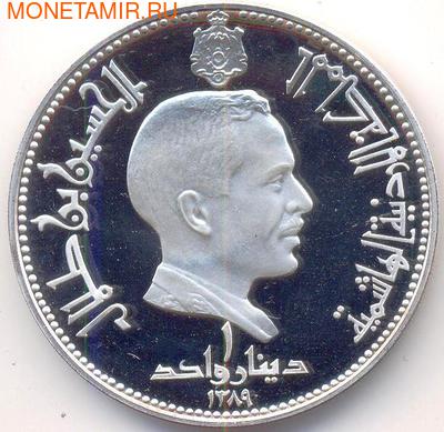 Иордания 1 динар 1969. Иерусалим (фото, вид 1)