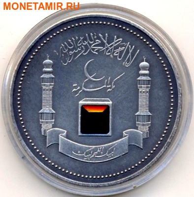 Набор из двух монет Сомали 2х8000 шиллингов 2005. Путь в Каабу в Мекке. Компас.Арт.000287013628 (фото, вид 1)