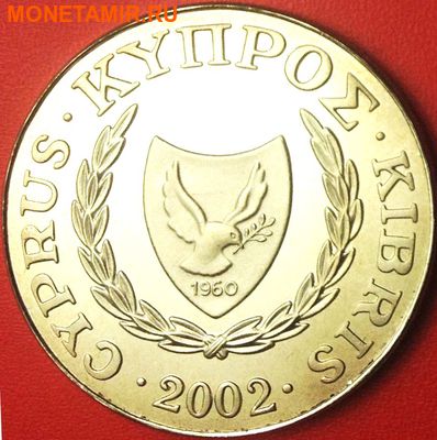 Кипр 1 фунт 2002. «Бабочка на ветке».Арт.000089547712 (фото, вид 1)