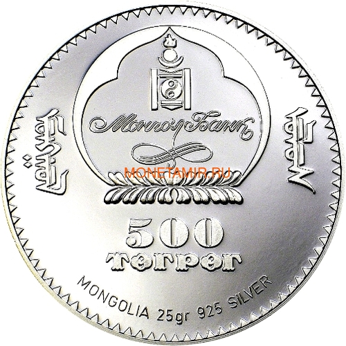 Монголия 500 + 1000 тугриков 2008 Фредерик Шопен Набор 2 монеты.Арт.000576519892 (фото, вид 3)