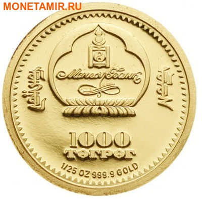 Монголия 500 + 1000 тугриков 2008 Фредерик Шопен Набор 2 монеты.Арт.000576519892 (фото, вид 4)