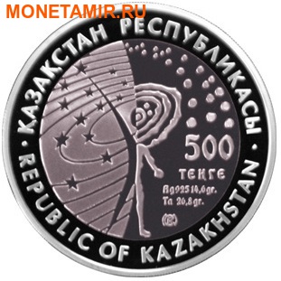 Казахстан 500 тенге 2010.Космос – Луноход-1.Арт.000220045110/60 (фото, вид 1)