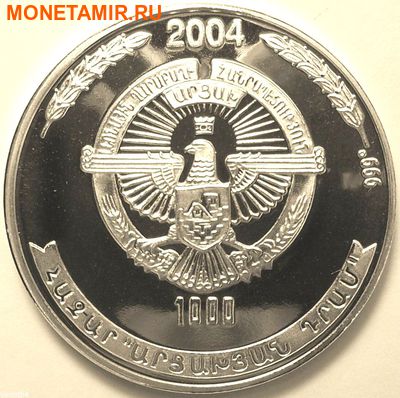 Нагорный Карабах 1000 драм 2004.Геворг Чавуш.Арт.60 (фото, вид 1)