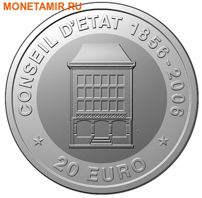 Люксембург 20 евро 2006 150-летие Государственного Совета Люксембурга (Luxemburg 20E 2006 Council of State).Арт.60 (фото, вид 2)