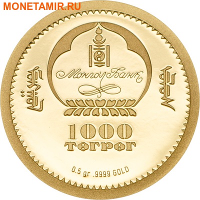 Монголия 1000 тугриков 2015.Аммонит – Эволюция.Арт.60 (фото, вид 1)