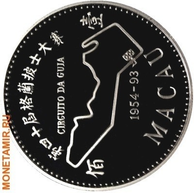 Макао 100 патак 1993.40-й Гран-при Макао (автомобиль мотоцикл).Арт.000199232624 /60 (фото, вид 1)