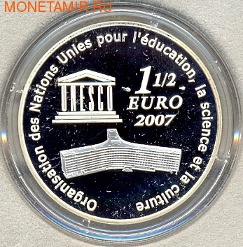 Франция 1 1/2 евро 2007. Великая китайская стена (фото, вид 1)