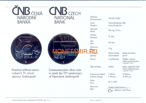 Чехия 200 крон 2017 Операция Антропоид (200 CZK 2017 Operation Anthropoid Unc).Арт.60 (фото, вид 2)