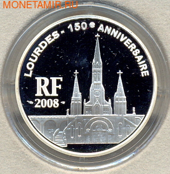 Франция 1,5 евро 2008. Лурдес (1858-2008). (фото, вид 1)