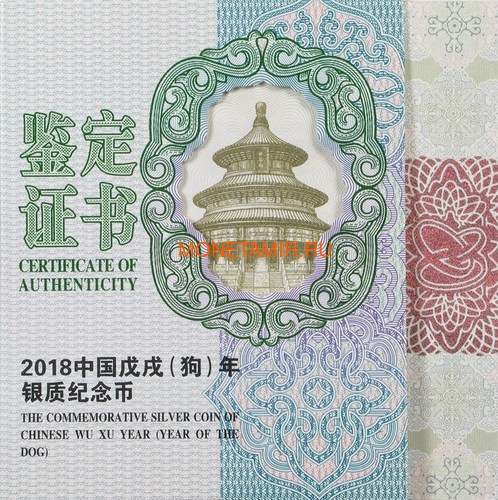  10  2018     (China 5Y 2018 Year of the Dog Lunar Calendar Lotus Silver Coin)..60 (,  3)
