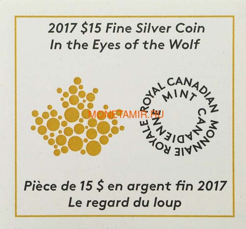 Канада 15 долларов 2017 Волк (Canada 15$ 2017 Glow-In-The-Dark Coin Wolf).Арт.60 (фото, вид 4)