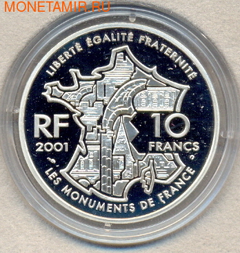 Франция 10 франков 2002. Нотер-Дам де Пари (фото, вид 1)