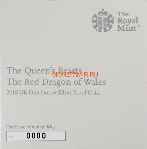  2  2018       (GB 2&#163; 2018 Queen's Beast Dragon)..000578555788/60 (,  3)