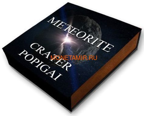 Ниуэ 1 доллар 2016 Метеорит Кратер Попигай (Crater Popigai).Арт.60 (фото, вид 3)