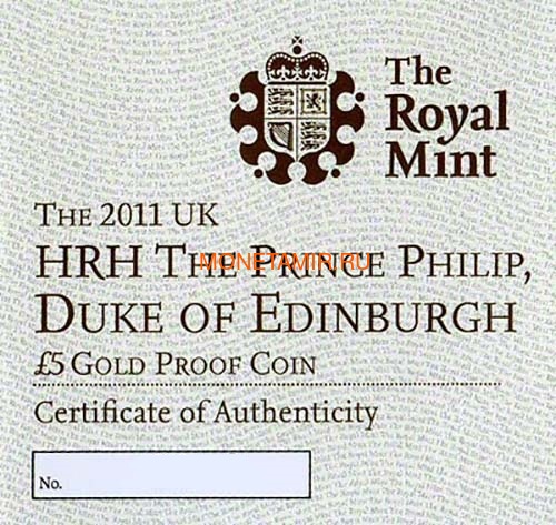  5  2011   90  (GB 2011 5&#163; 90th Birthday Prince Philip)..009995256064 (,  4)