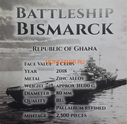 Гана 2 седи 2018 Корабль Линкор Бисмарк Авиация (Ghana 2 Cedis 2018 Bismarck Battleship).Арт.000401055946/63 (фото, вид 2)