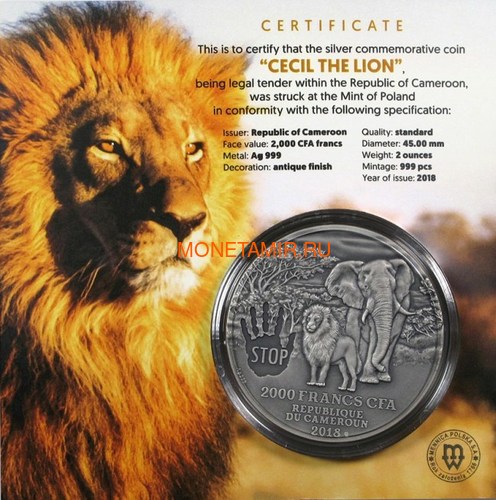 Камерун 2000 франков 2018 Сесил Лев Слон (2018 Cameroon 2000 Francs Cecil the Lion 2oz Silver).Арт.70 (фото, вид 4)