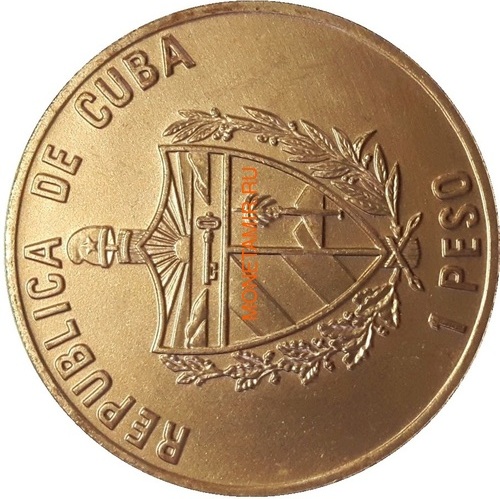 Куба 1 песо 2007 Эрнесто Че Гевара (Cuba 1 peso 2007 Ernesto Che Guevara).Арт.60 (фото, вид 1)