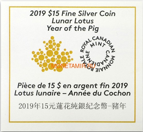  15  2019       (Canada 15$ 2019 Year of the Pig Lunar Lotus)..69 (,  3)
