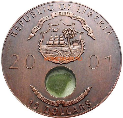 Либерия 10 долларов 2001 Корабль Принцесса Луиза (Liberia 10$ 2001 Ship Princess Louisa Cu).Арт.69 (фото, вид 1)