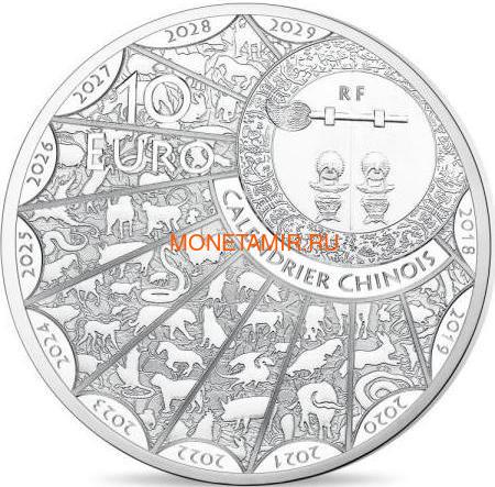 Франция 10 евро 2019 Год Свиньи Лунный календарь (France 10E 2019 Year of the Pig Lunar).Арт.69 (фото, вид 1)