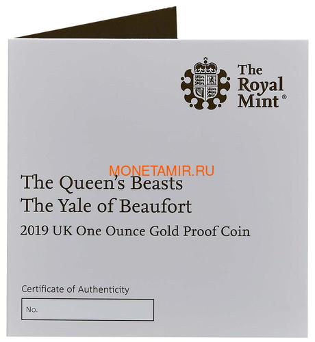 Великобритания 100 фунтов 2019 Йейл Бофорт серия Звери Королевы (GB 100&#163; 2019 Queen's Beast Yale of Beaufort Gold Coin).Арт.67 (фото, вид 2)