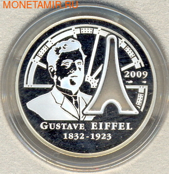 Франция 10 евро 2009. Гюстав Эйфель. (фото)