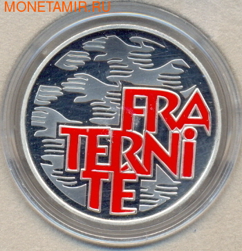 Франция 6,55957 франков 2001. Братство (фото)