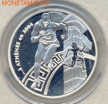 Франция 1,5 евро 2003. Из Афин 1896 в Афины 2004 (фото)