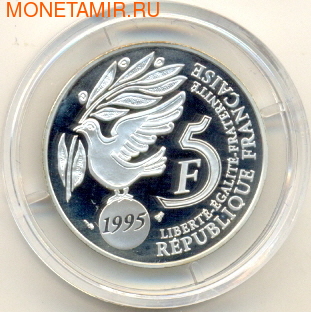 Франция 5 франков 1995. 50 лет ООН (фото)