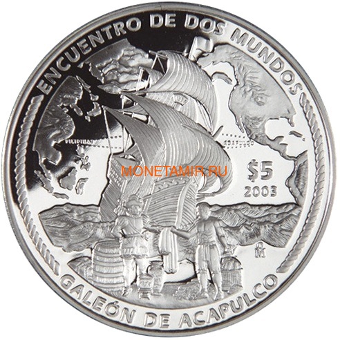 Мексика 5 песо 2003 Галлеон Акапулько Корабль (Mexico 5 pesos 2003 Acapulco Galleon Silver Coin).Арт.357216 (фото)